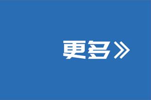 迈克-布朗：临近交易截止日流言满天飞 这是这个联盟的一部分